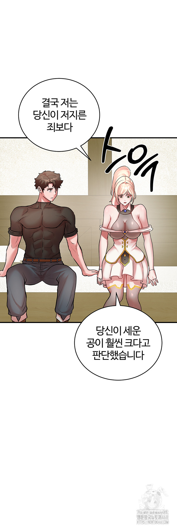 The Warrior Dissatisfied with Everyone Raw Chapter 52 - Page 18