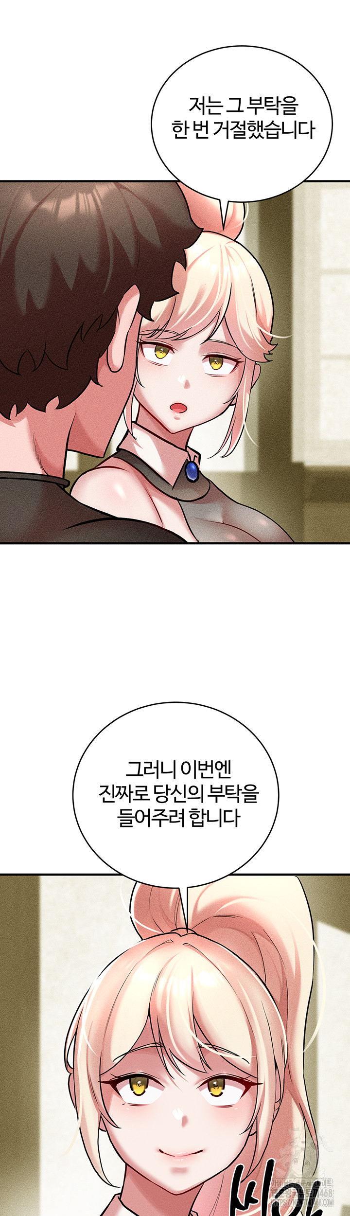 The Warrior Dissatisfied with Everyone Raw Chapter 52 - Page 21