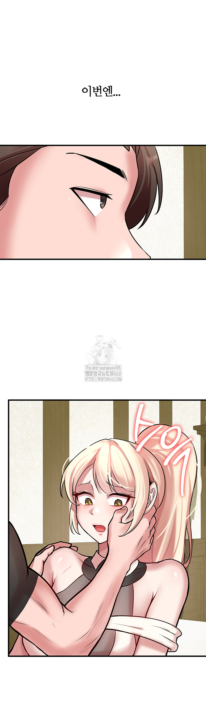 The Warrior Dissatisfied with Everyone Raw Chapter 52 - Page 24