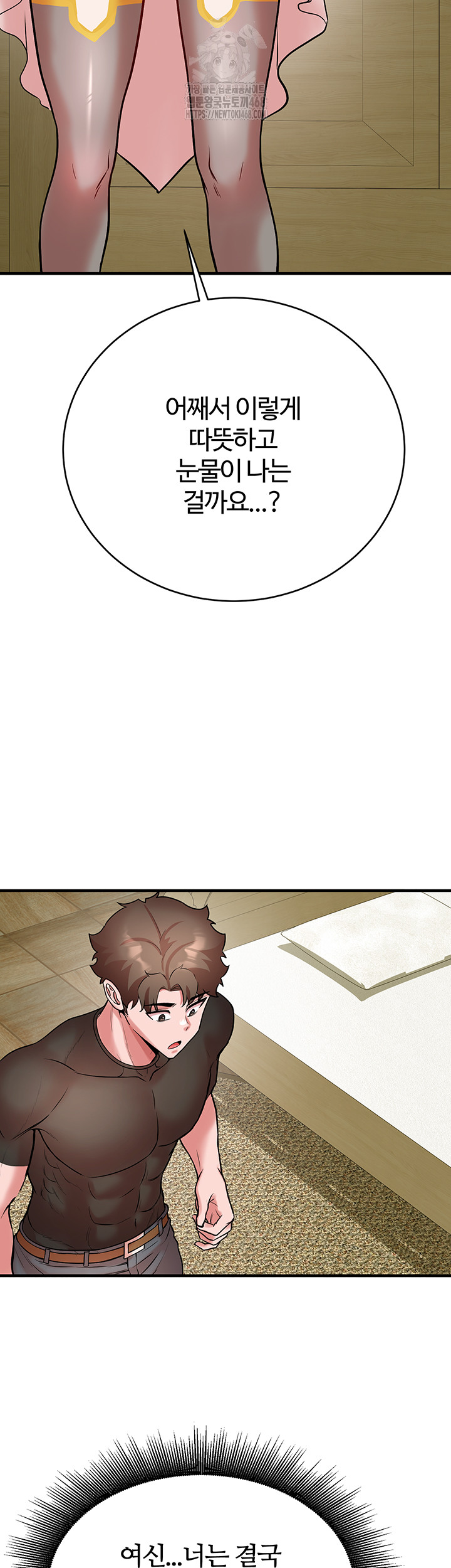 The Warrior Dissatisfied with Everyone Raw Chapter 52 - Page 32