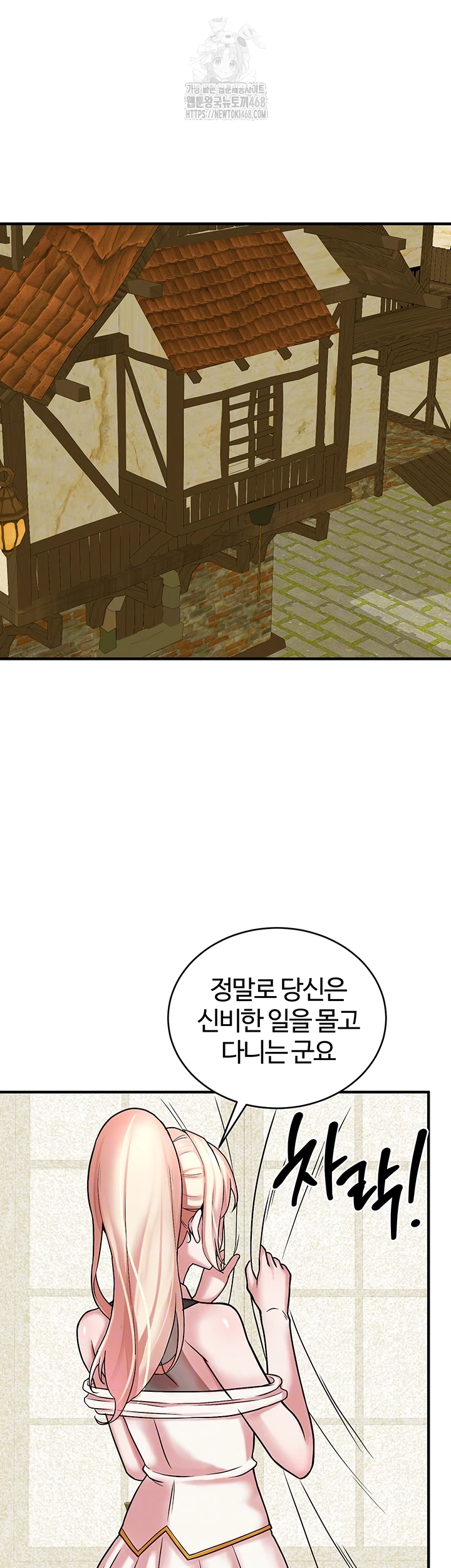 The Warrior Dissatisfied with Everyone Raw Chapter 52 - Page 4