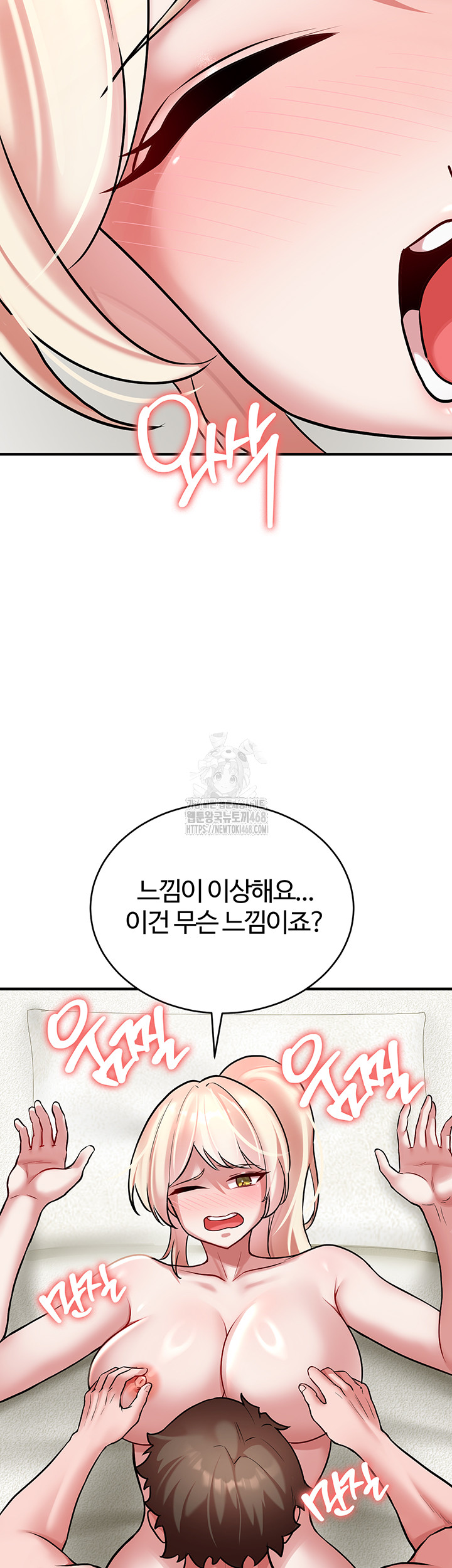 The Warrior Dissatisfied with Everyone Raw Chapter 52 - Page 43