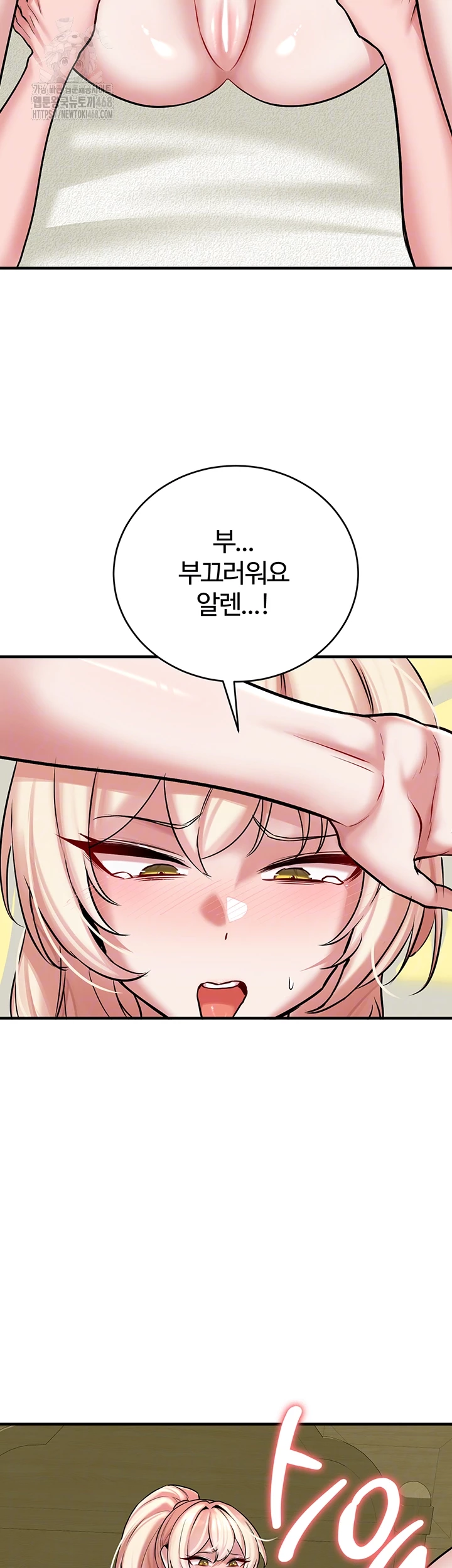 The Warrior Dissatisfied with Everyone Raw Chapter 53 - Page 12