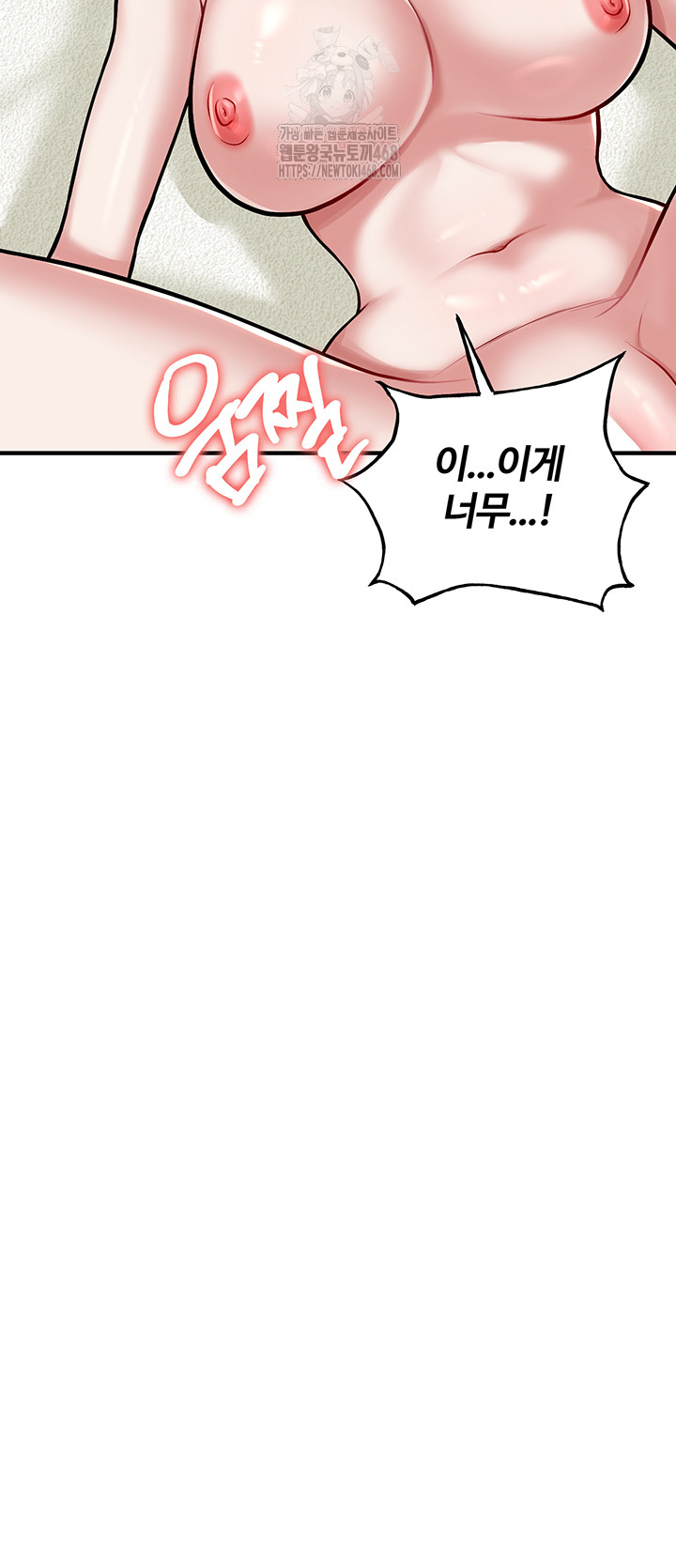 The Warrior Dissatisfied with Everyone Raw Chapter 53 - Page 15