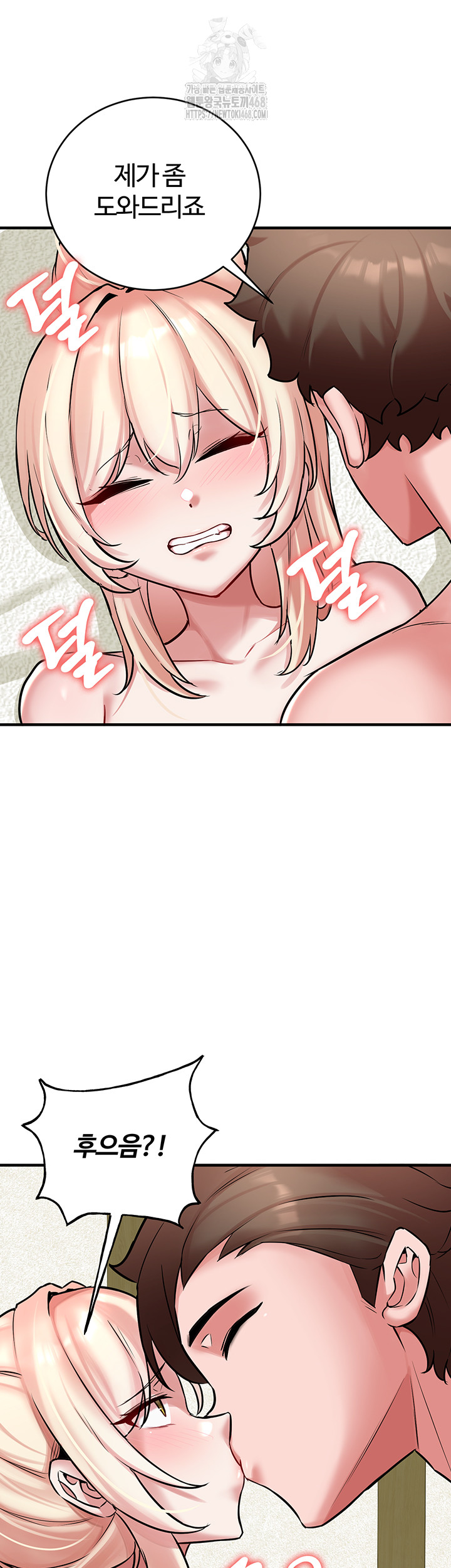 The Warrior Dissatisfied with Everyone Raw Chapter 53 - Page 16