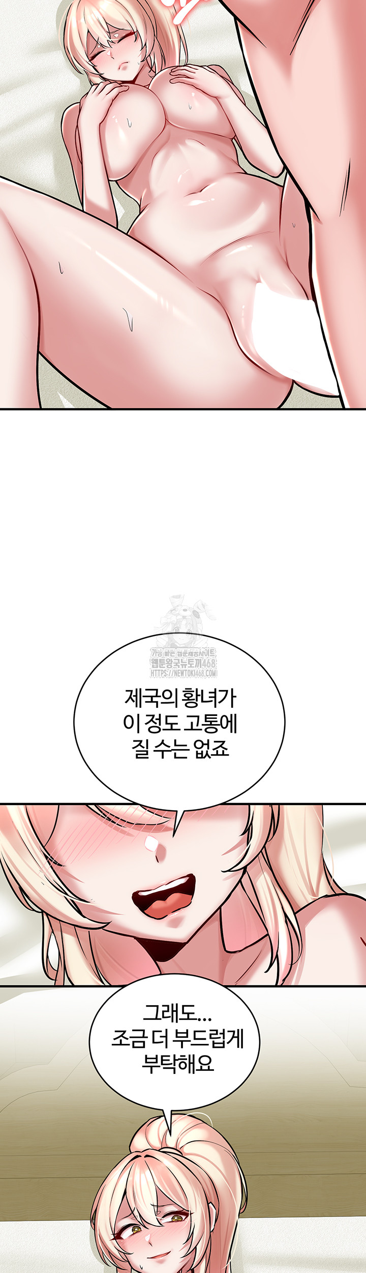 The Warrior Dissatisfied with Everyone Raw Chapter 53 - Page 23