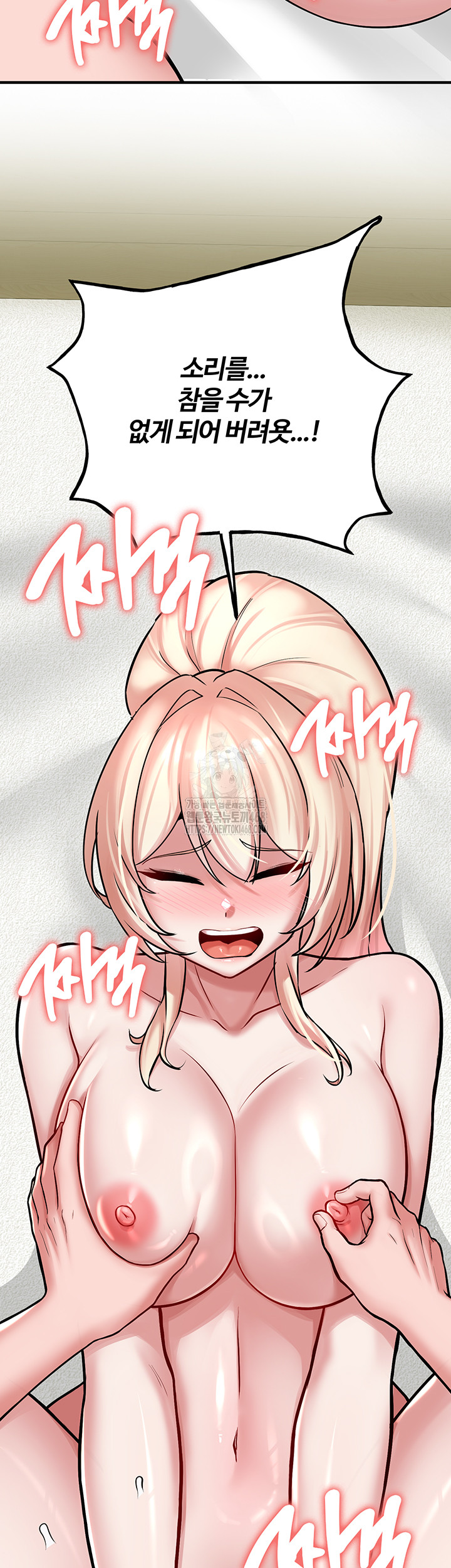 The Warrior Dissatisfied with Everyone Raw Chapter 53 - Page 32