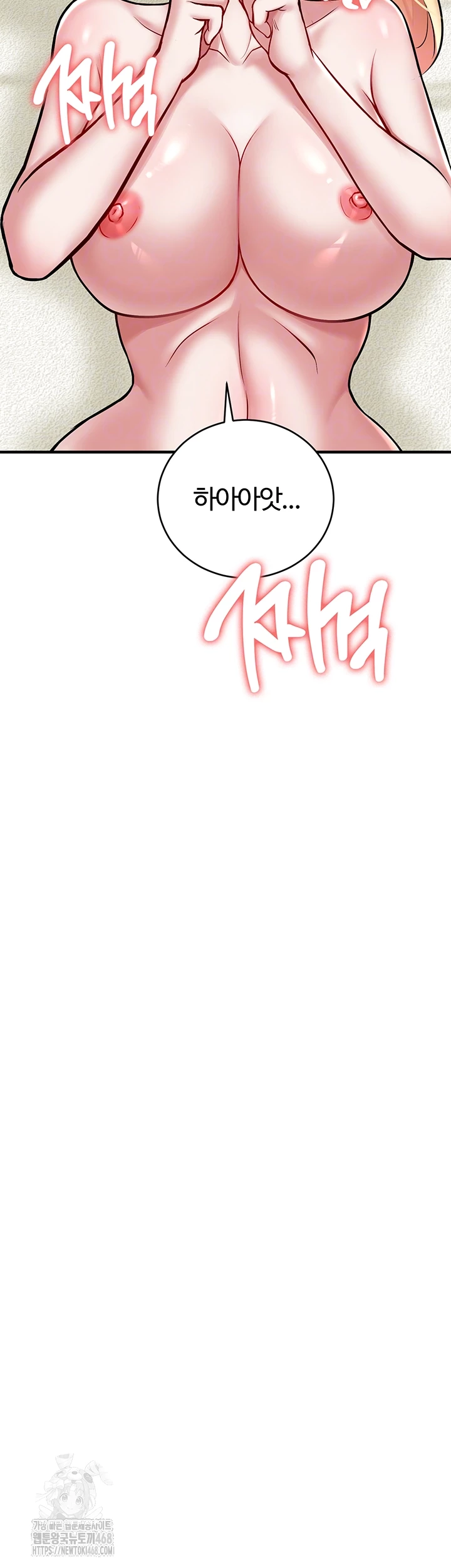 The Warrior Dissatisfied with Everyone Raw Chapter 53 - Page 4