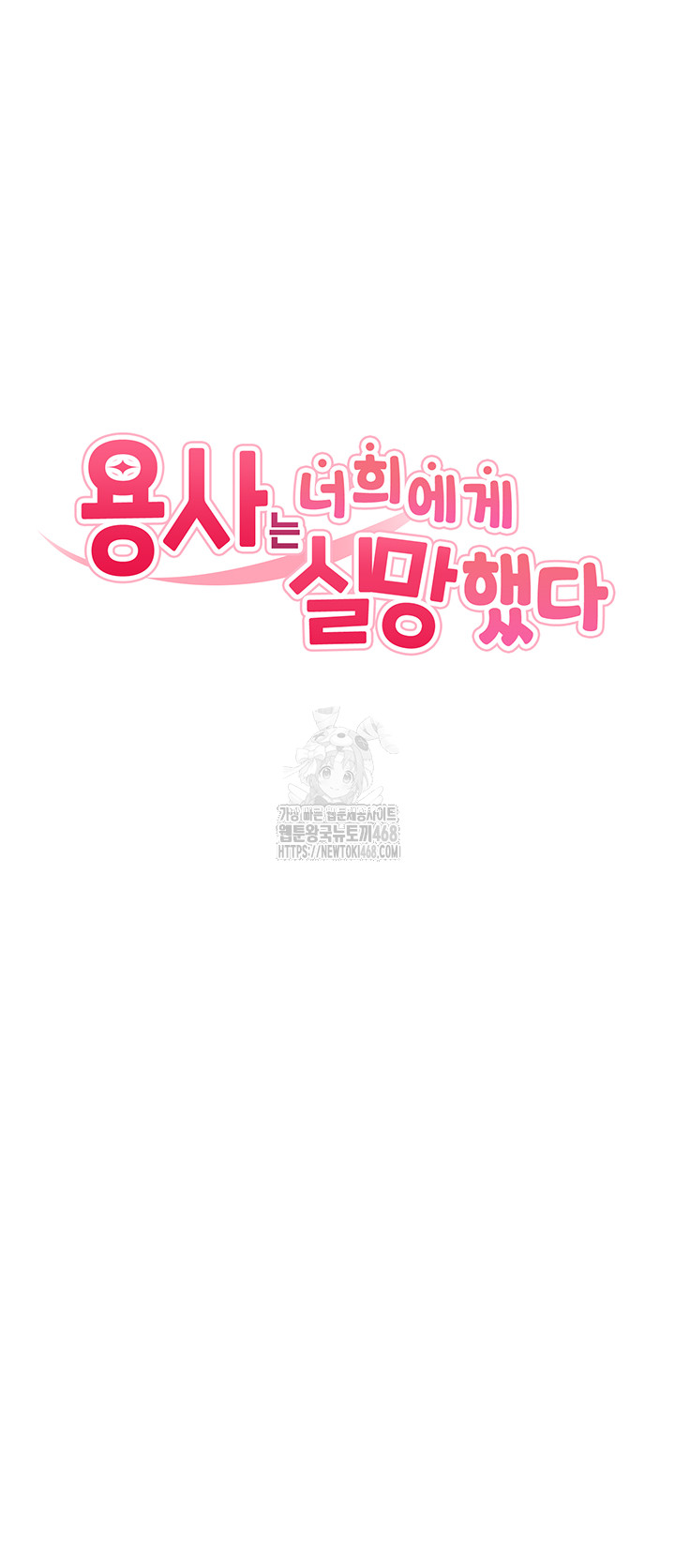 The Warrior Dissatisfied with Everyone Raw Chapter 53 - Page 5