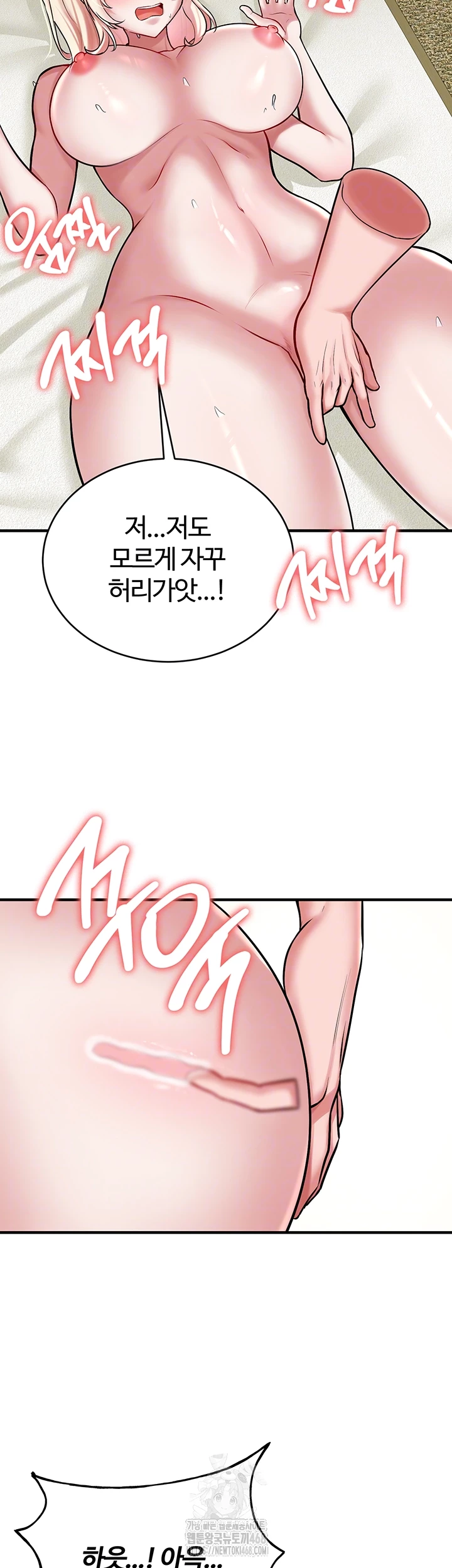 The Warrior Dissatisfied with Everyone Raw Chapter 53 - Page 8