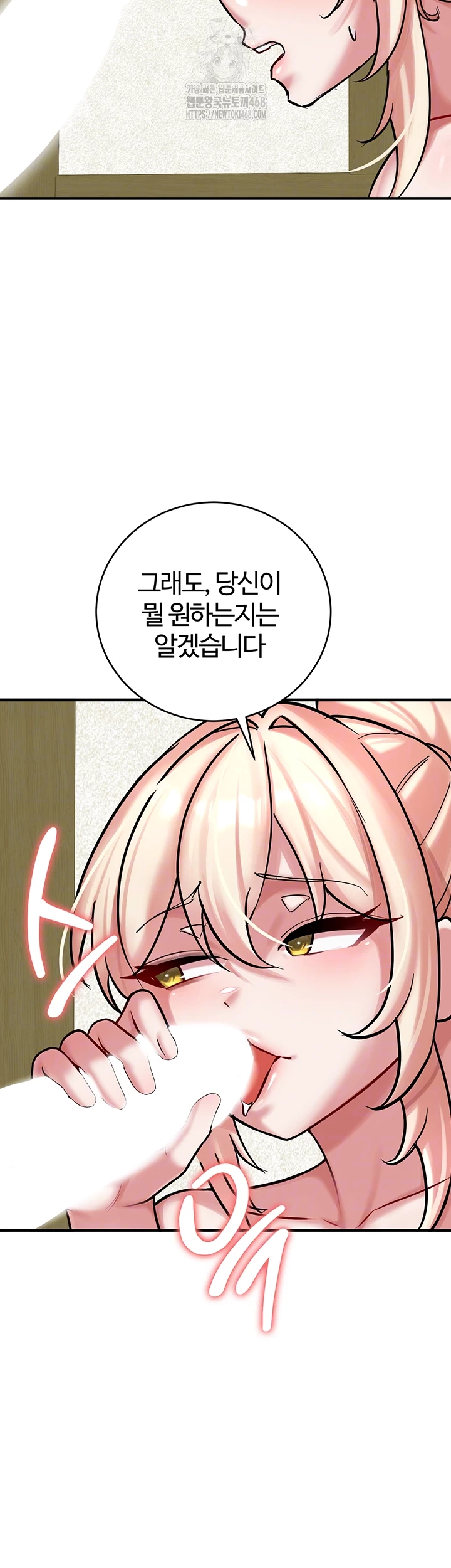 The Warrior Dissatisfied with Everyone Raw Chapter 54 - Page 12