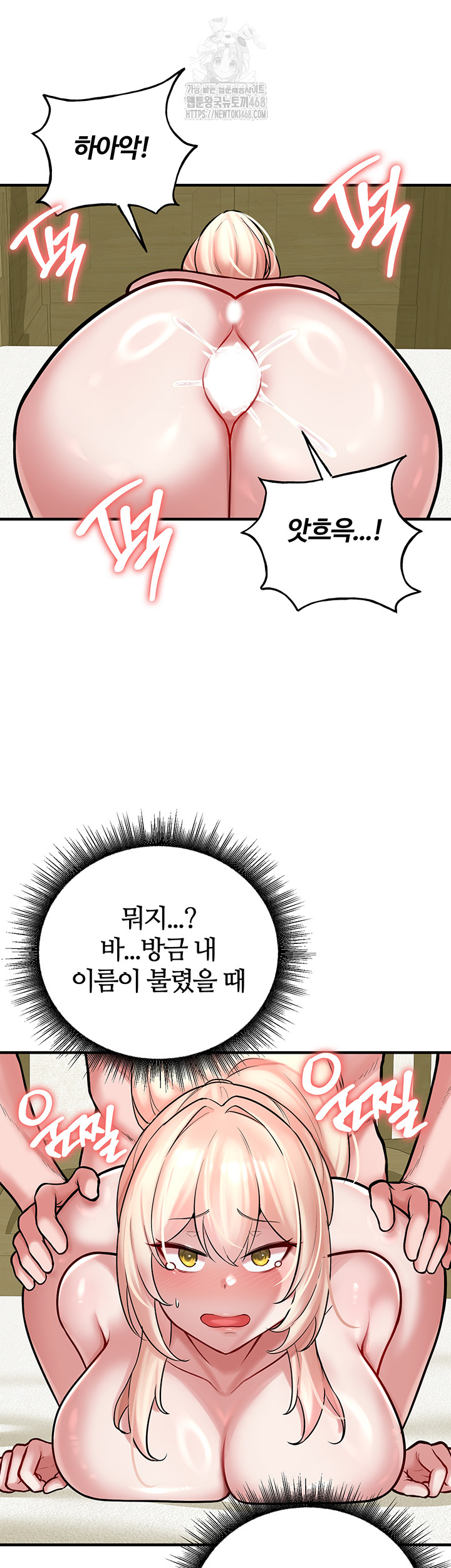 The Warrior Dissatisfied with Everyone Raw Chapter 54 - Page 24