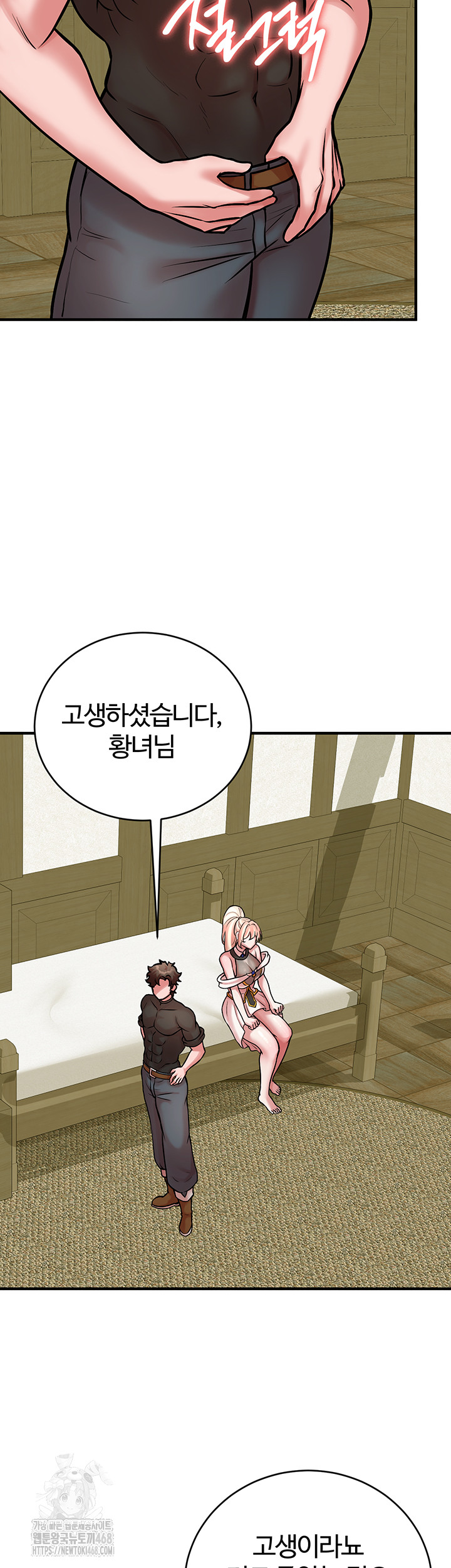 The Warrior Dissatisfied with Everyone Raw Chapter 54 - Page 43