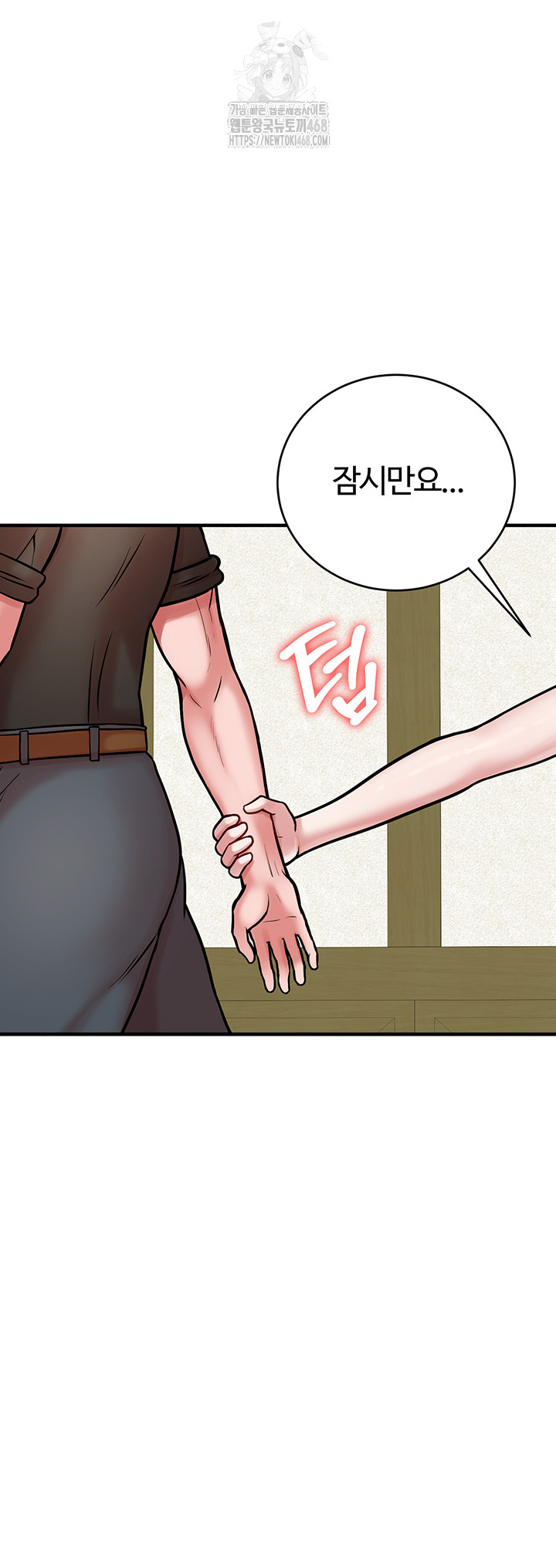 The Warrior Dissatisfied with Everyone Raw Chapter 54 - Page 45