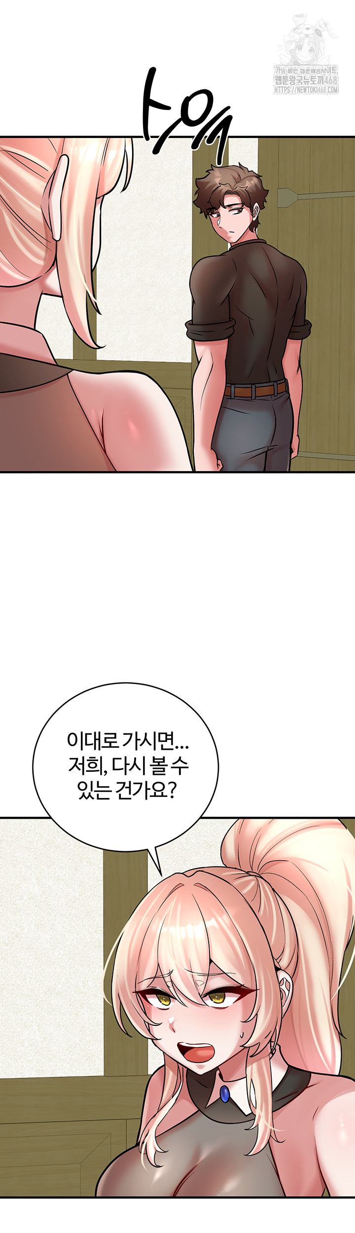 The Warrior Dissatisfied with Everyone Raw Chapter 54 - Page 46