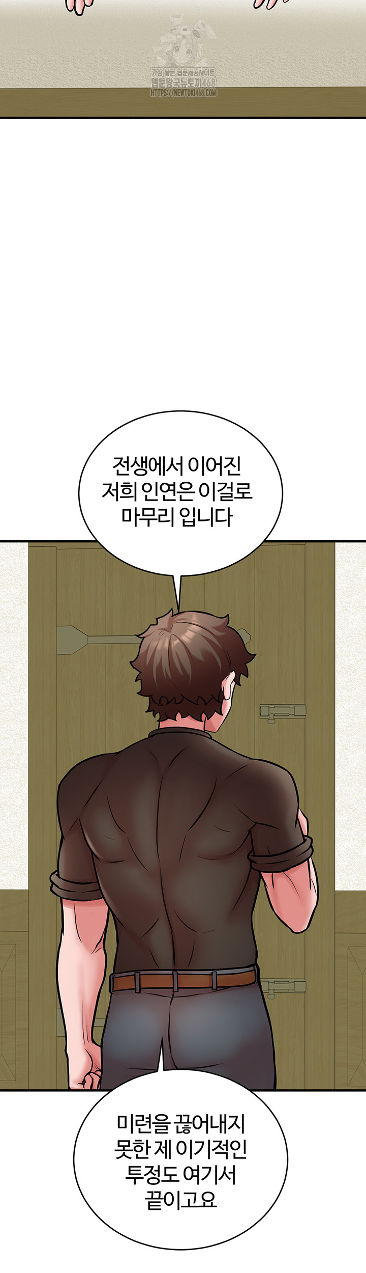 The Warrior Dissatisfied with Everyone Raw Chapter 54 - Page 48