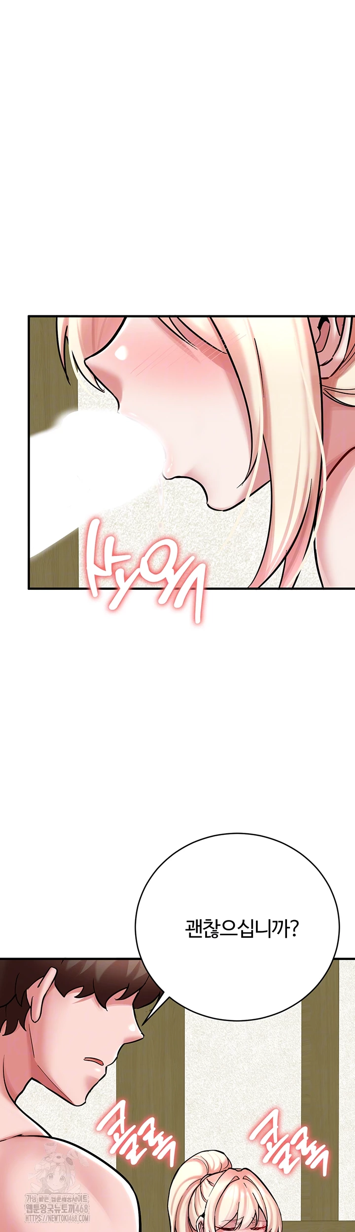 The Warrior Dissatisfied with Everyone Raw Chapter 54 - Page 9