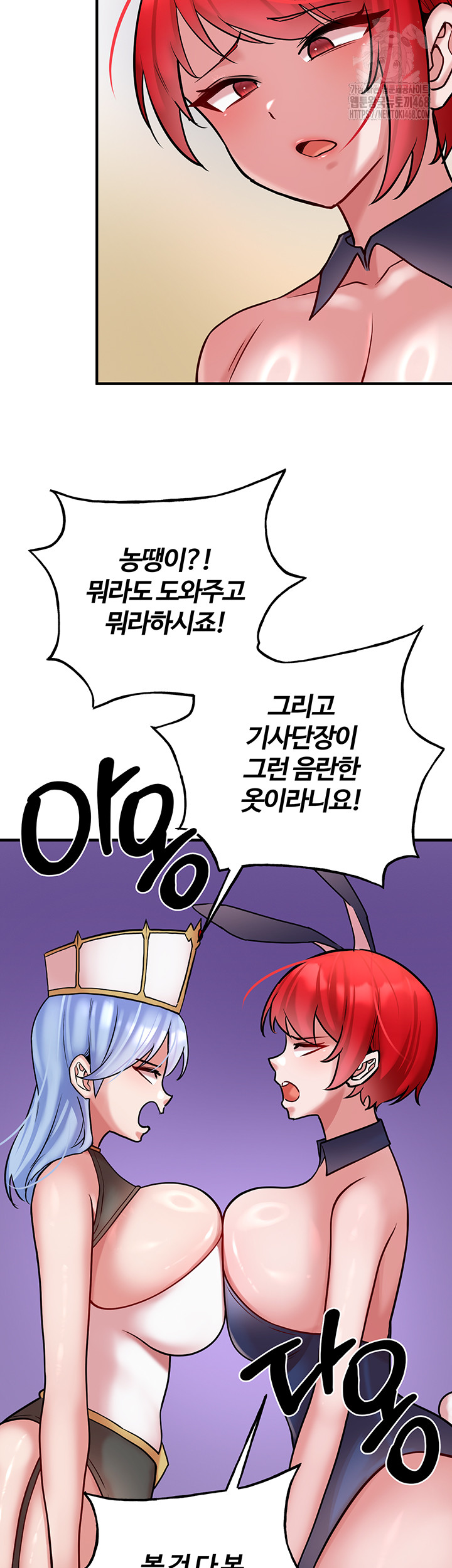 The Warrior Dissatisfied with Everyone Raw Chapter 55 - Page 18