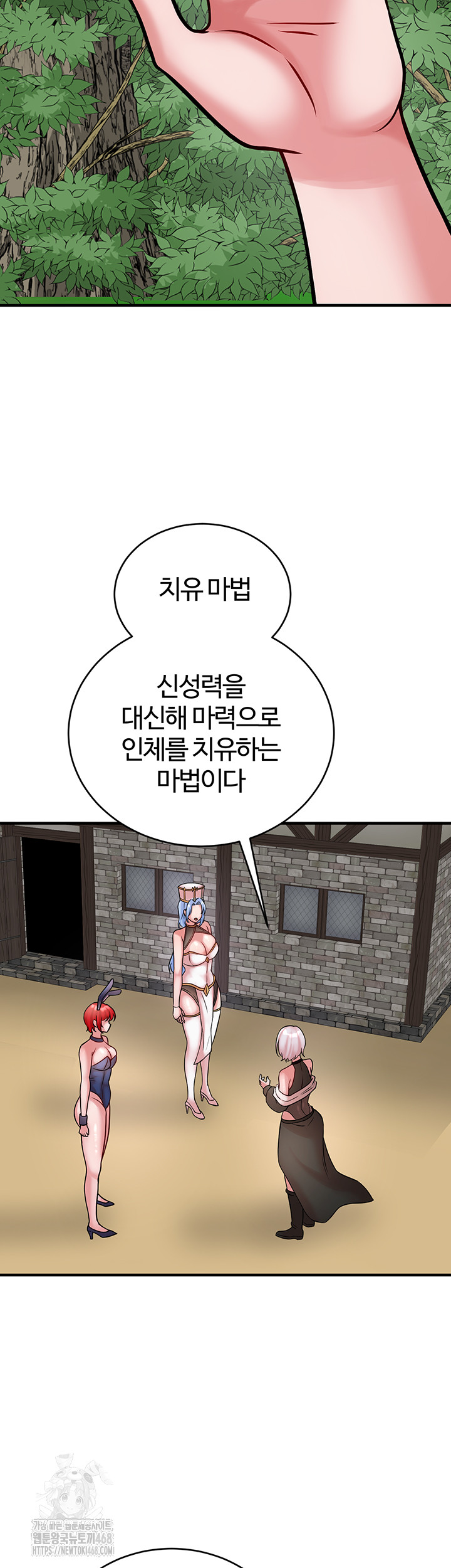 The Warrior Dissatisfied with Everyone Raw Chapter 55 - Page 29