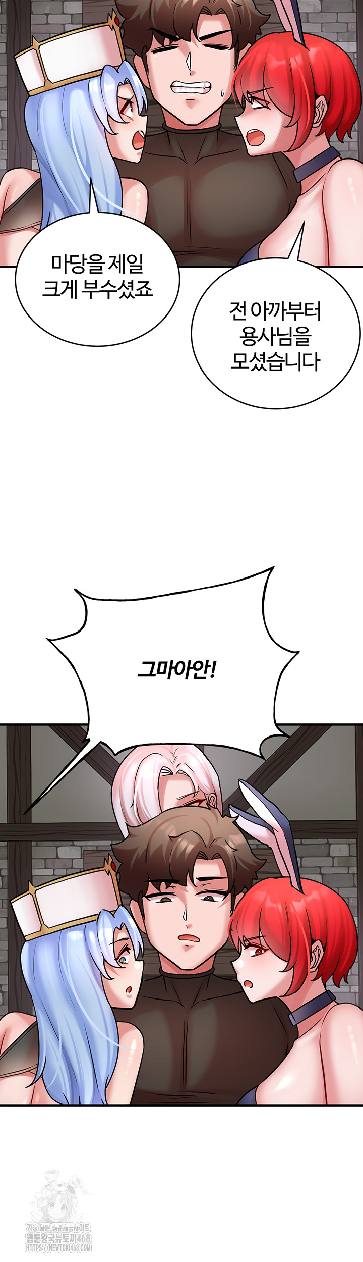 The Warrior Dissatisfied with Everyone Raw Chapter 55 - Page 42