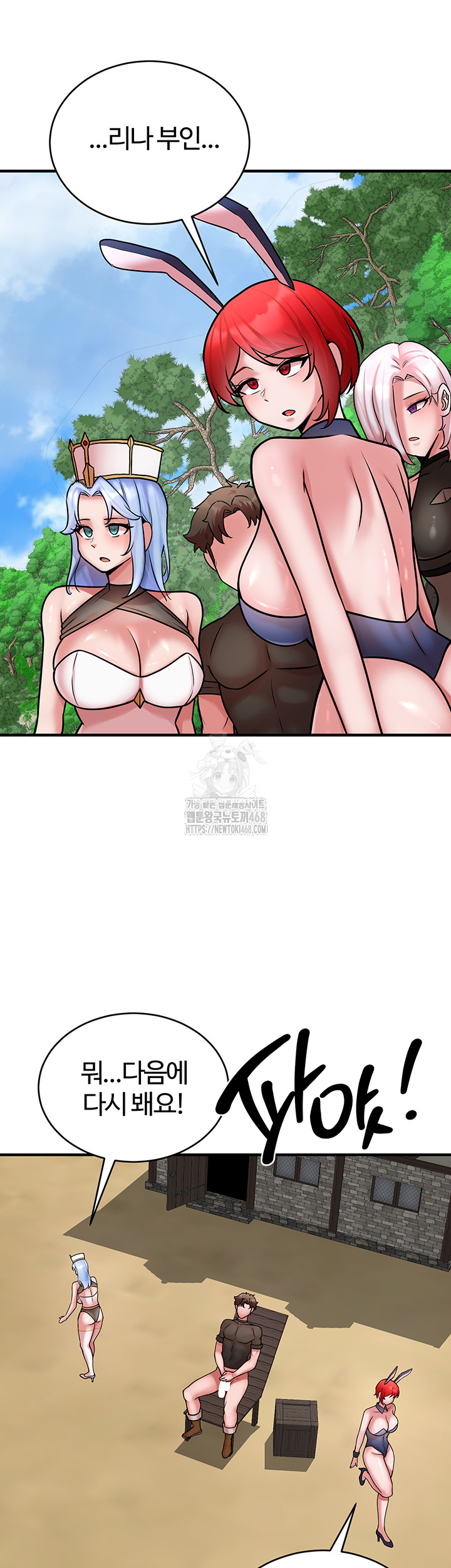 The Warrior Dissatisfied with Everyone Raw Chapter 55 - Page 45