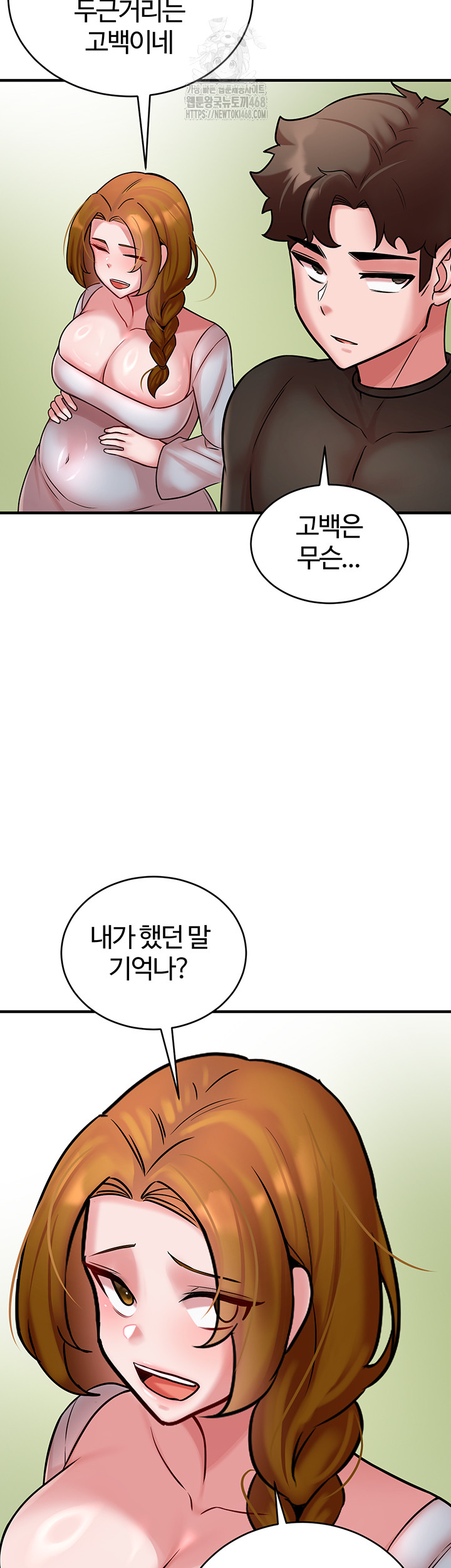 The Warrior Dissatisfied with Everyone Raw Chapter 55 - Page 51