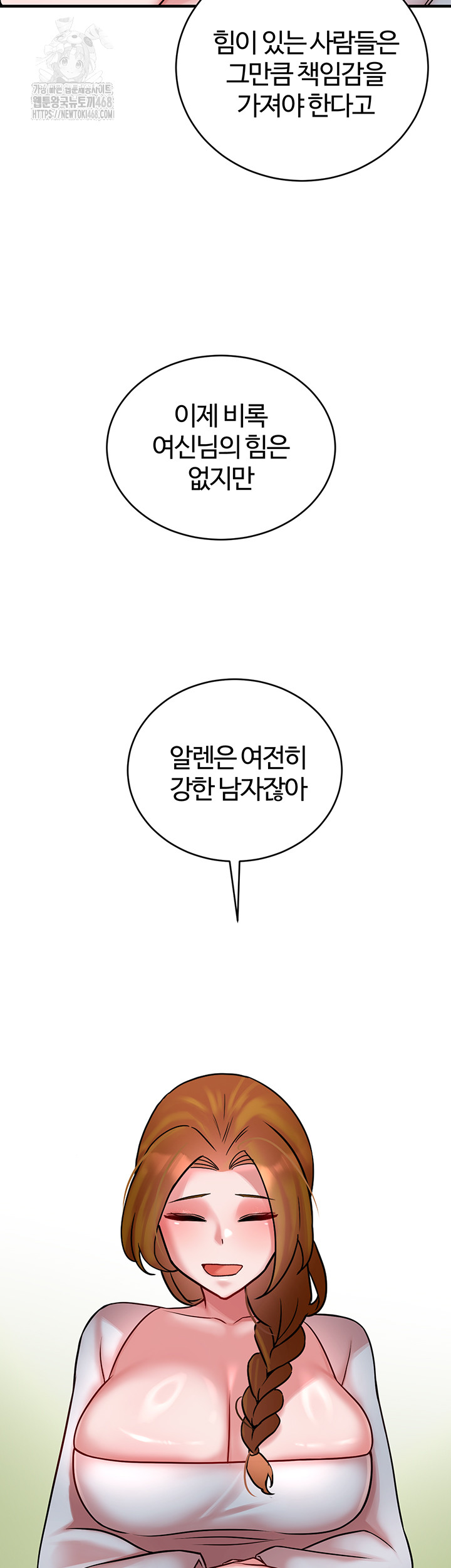 The Warrior Dissatisfied with Everyone Raw Chapter 55 - Page 52