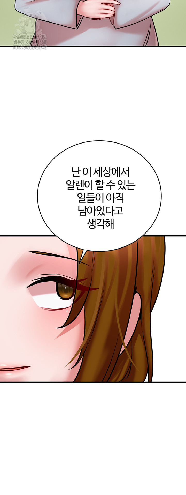 The Warrior Dissatisfied with Everyone Raw Chapter 55 - Page 53