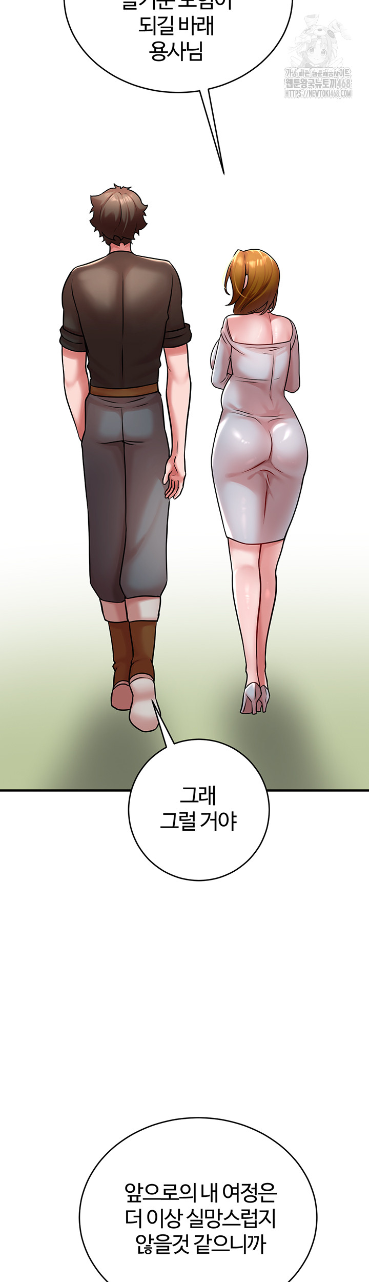 The Warrior Dissatisfied with Everyone Raw Chapter 55 - Page 55