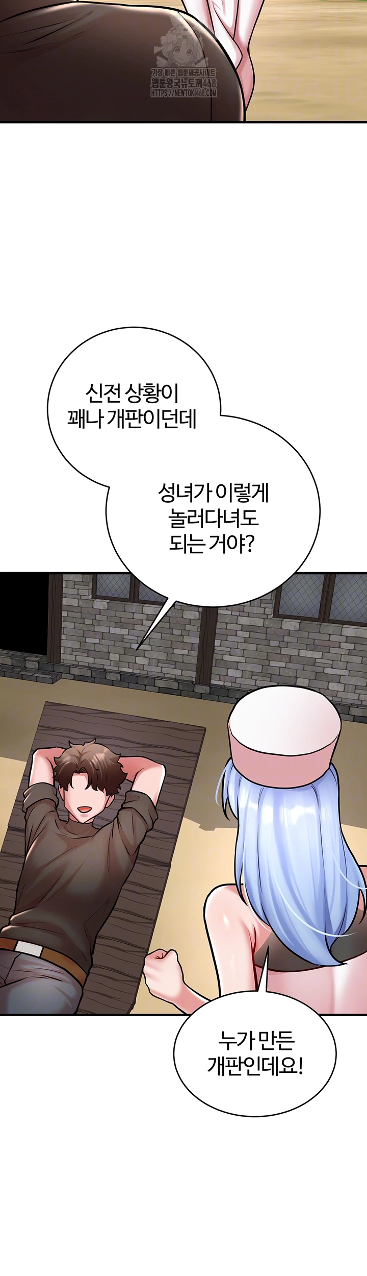 The Warrior Dissatisfied with Everyone Raw Chapter 55 - Page 8