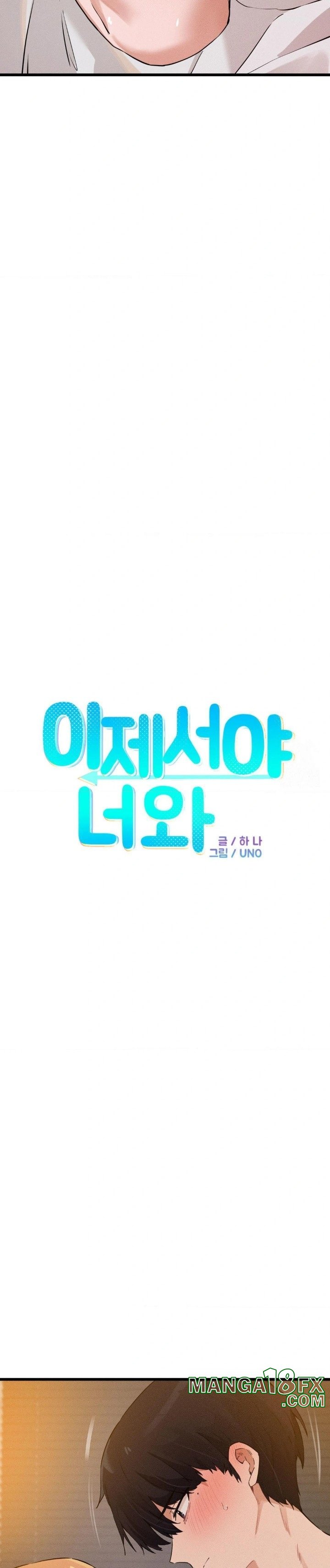 Now with You Raw Chapter 10 - Page 3