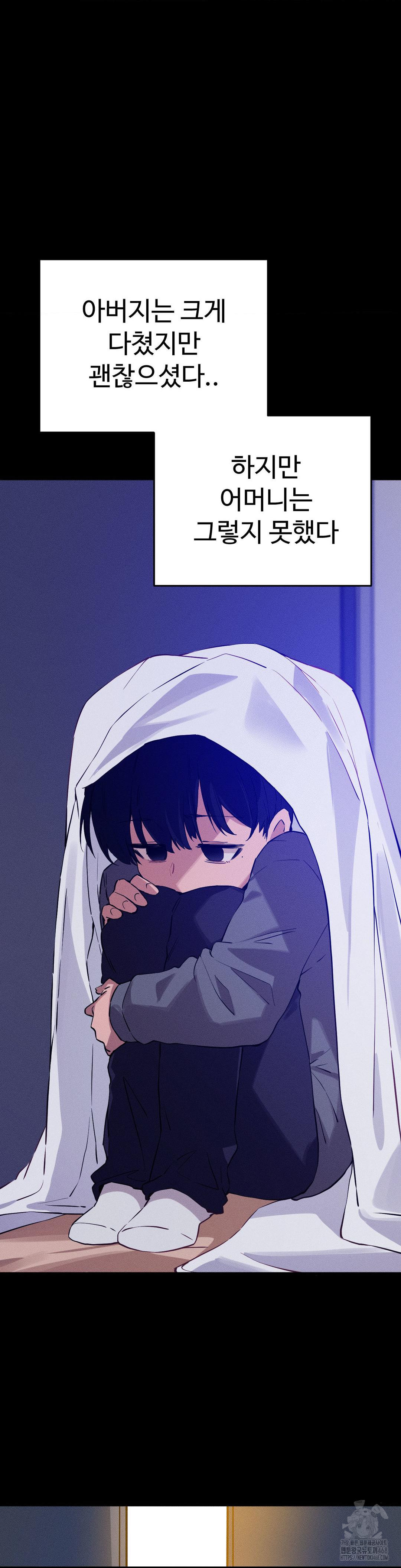 Now with You Raw Chapter 13 - Page 29