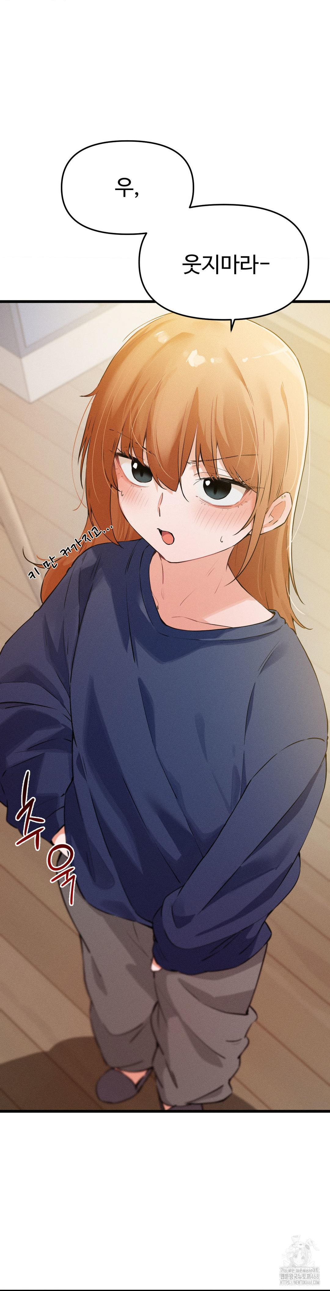 Now with You Raw Chapter 15 - Page 5