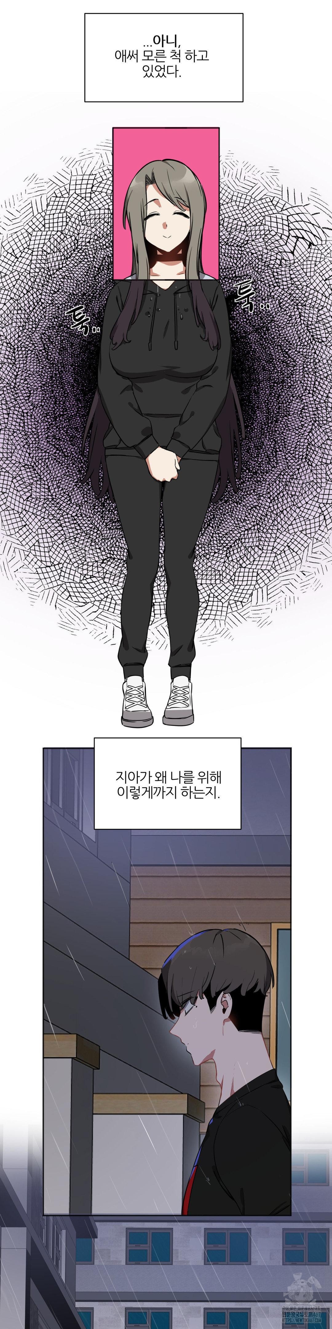 Alt Account Trap! Raw Chapter 16 - Page 2