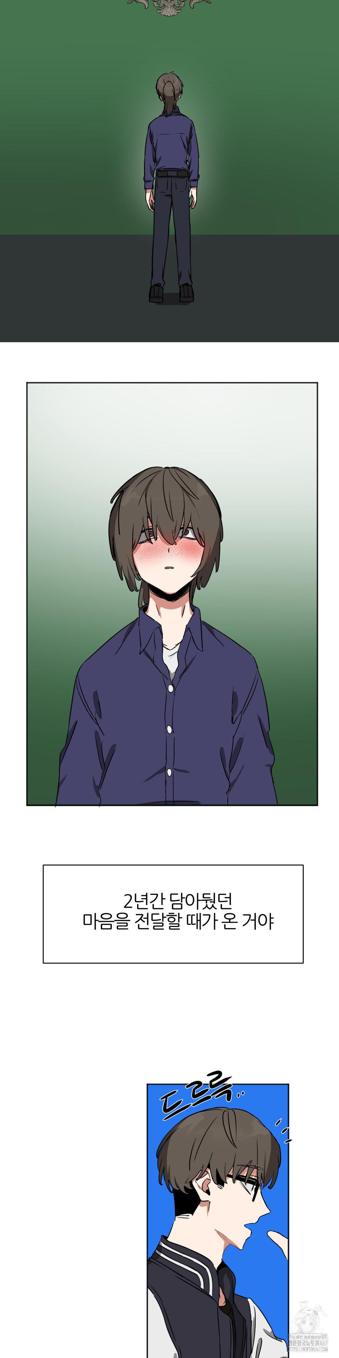 Alt Account Trap! Raw Chapter 16 - Page 22