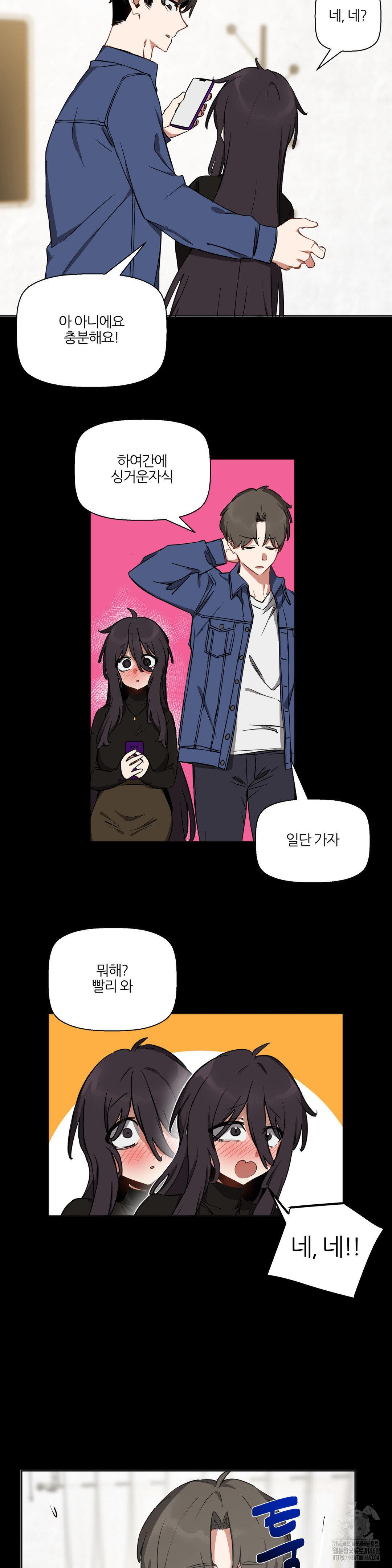 Alt Account Trap! Raw Chapter 17 - Page 20