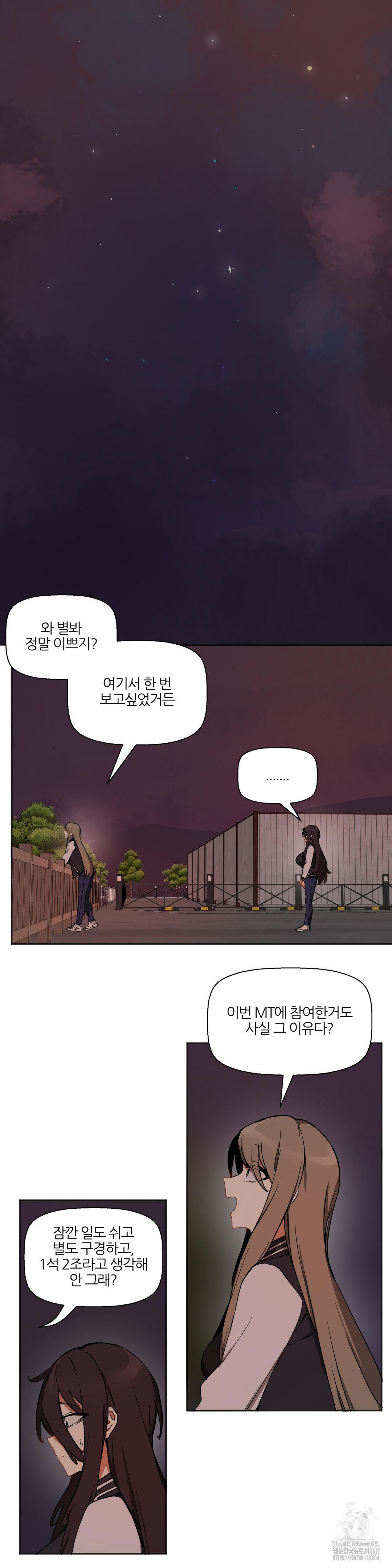 Alt Account Trap! Raw Chapter 17 - Page 28