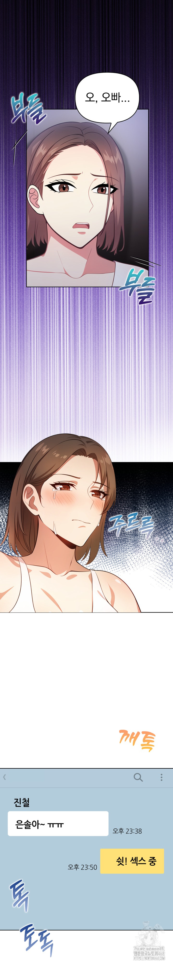 Bagel Girl Strategy Raw Chapter 11 - Page 13