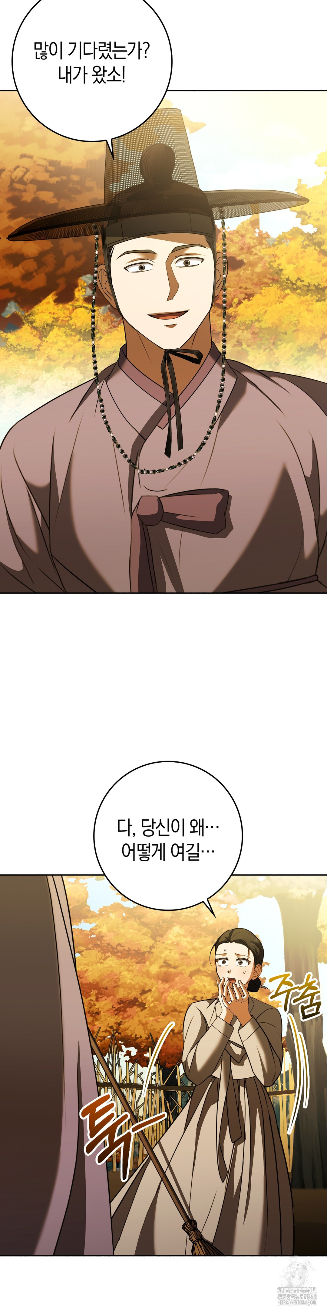 Baekjeong Raw Chapter 11 - Page 29