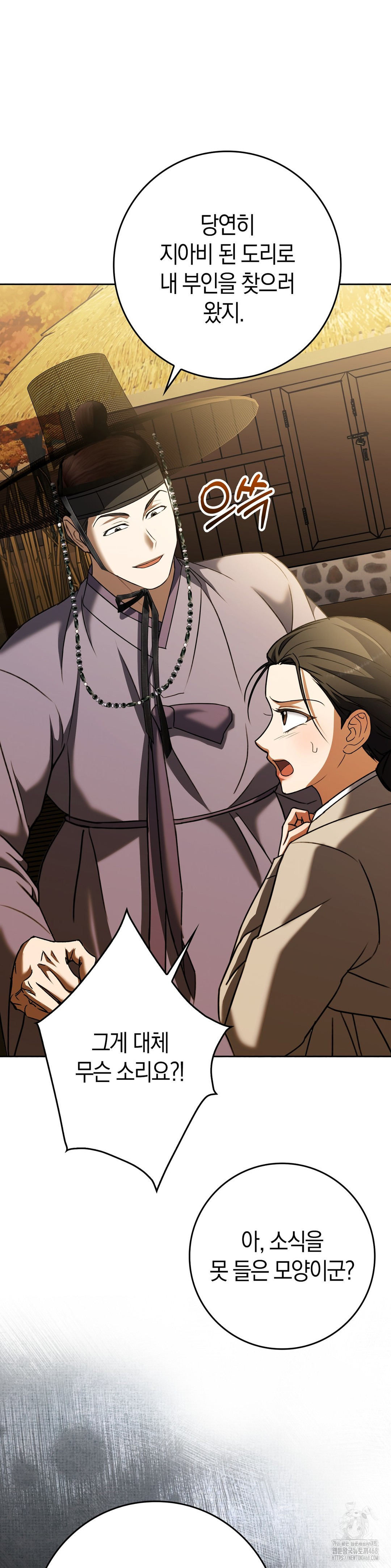 Baekjeong Raw Chapter 11 - Page 30