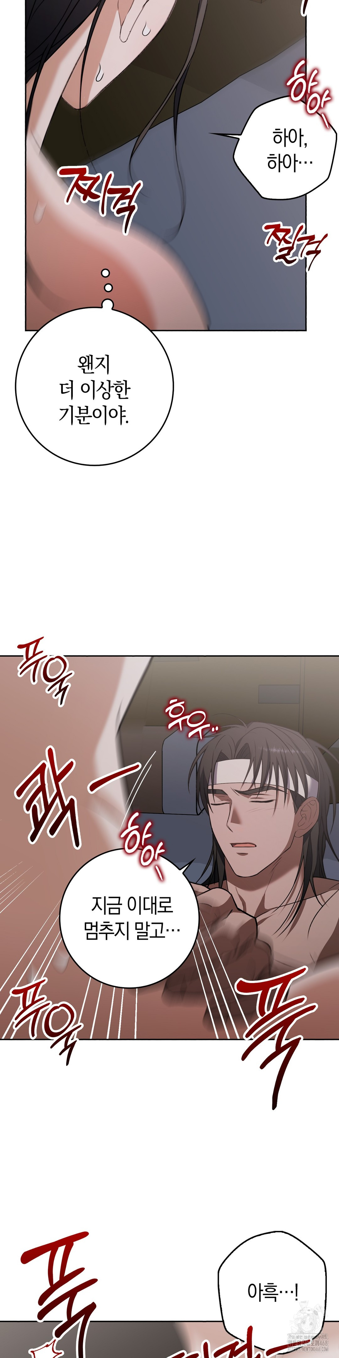 Baekjeong Raw Chapter 11 - Page 4