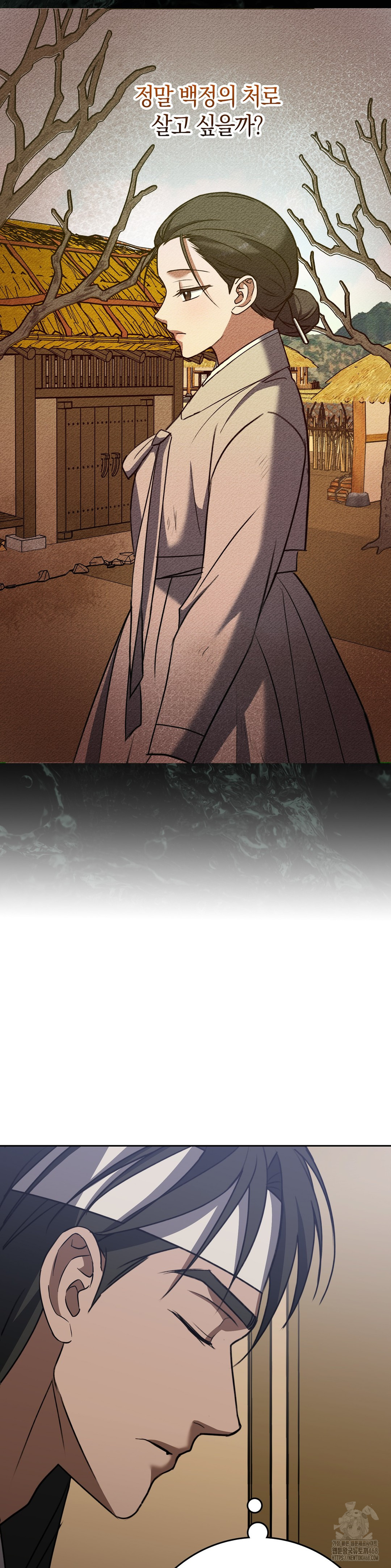 Baekjeong Raw Chapter 12 - Page 22