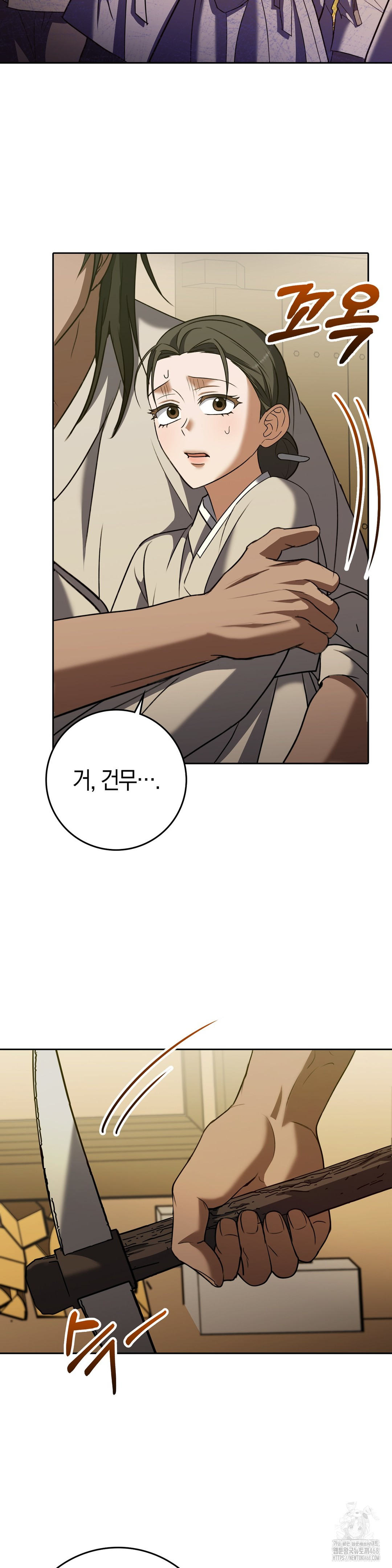 Baekjeong Raw Chapter 12 - Page 30