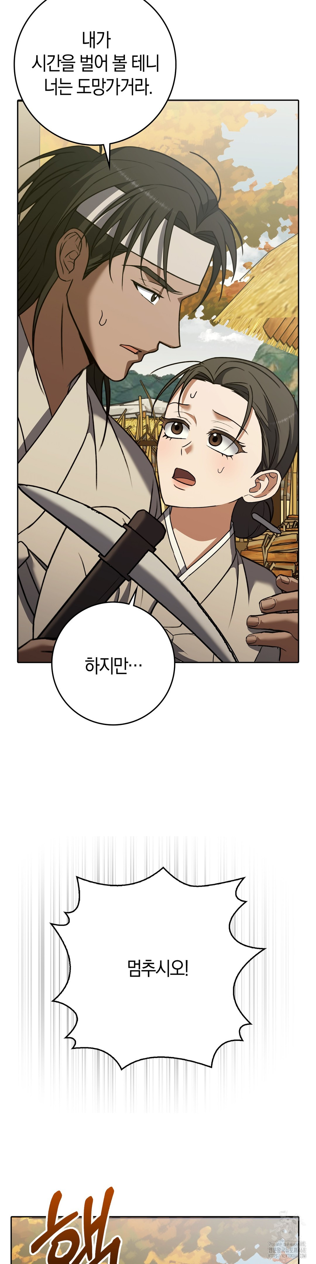 Baekjeong Raw Chapter 12 - Page 31