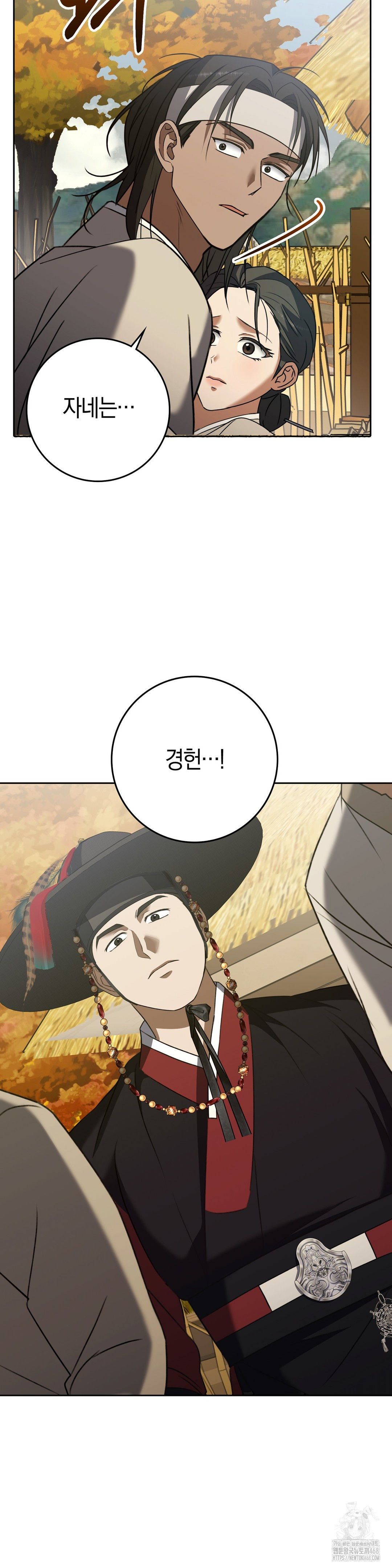 Baekjeong Raw Chapter 12 - Page 32