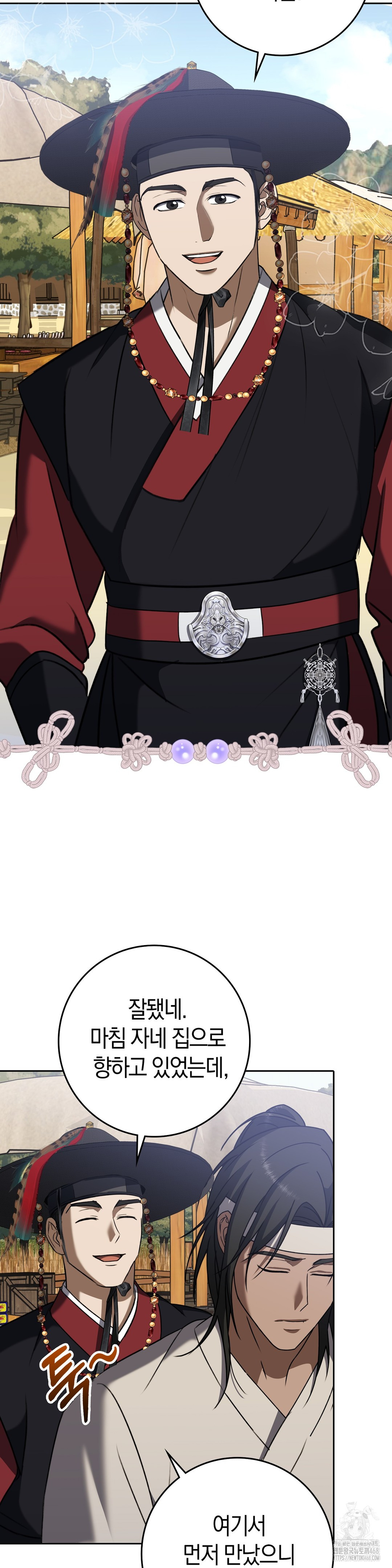 Baekjeong Raw Chapter 12 - Page 4