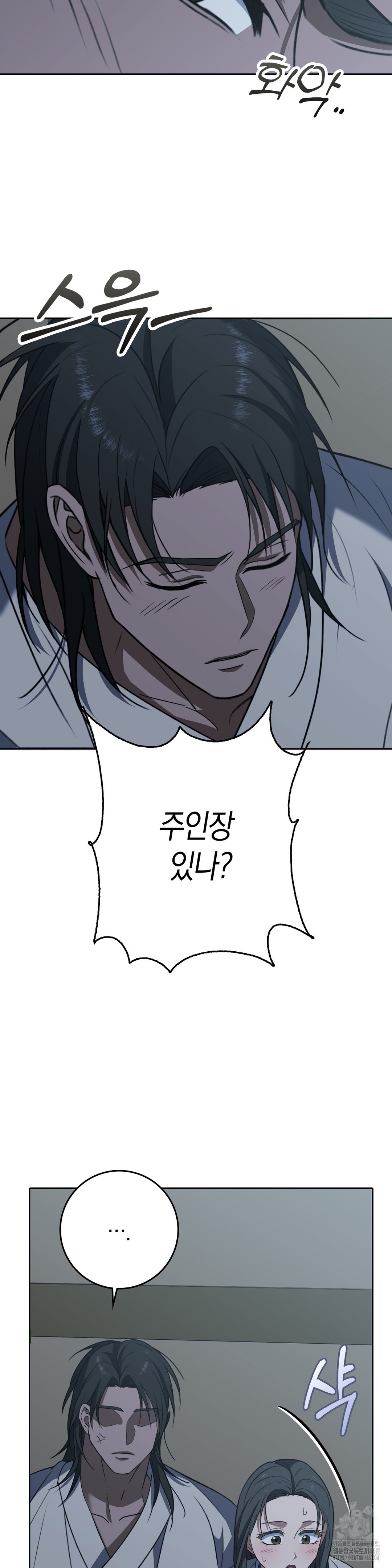 Baekjeong Raw Chapter 14 - Page 13