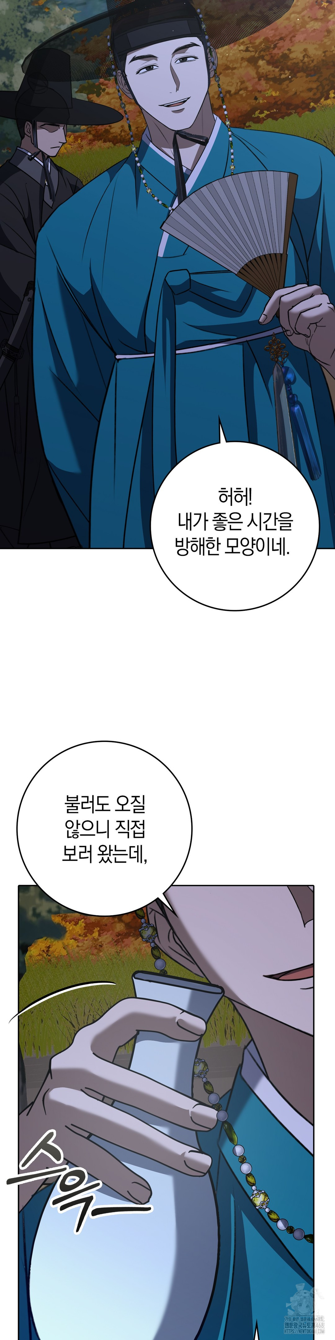 Baekjeong Raw Chapter 14 - Page 17