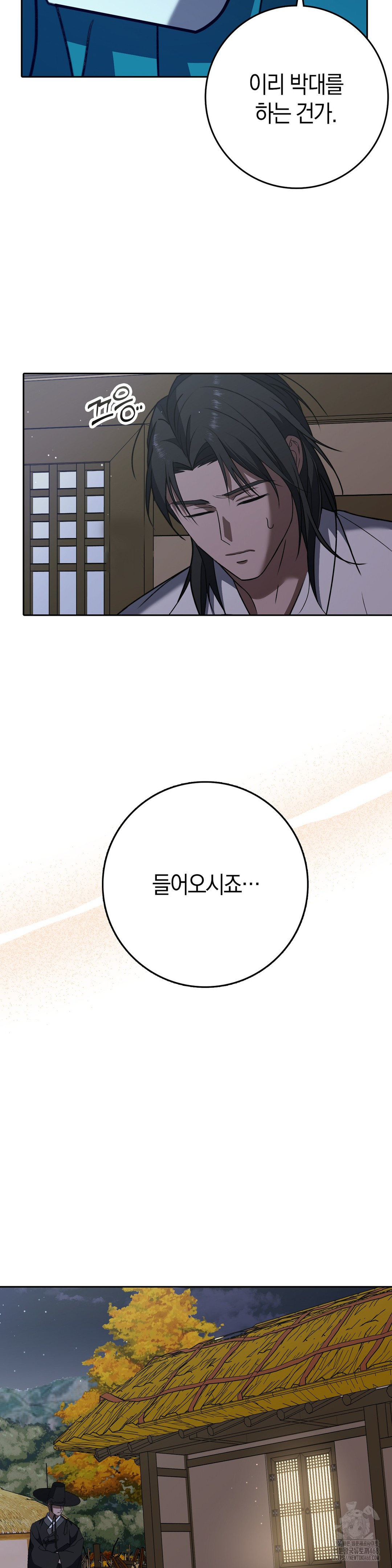 Baekjeong Raw Chapter 14 - Page 18