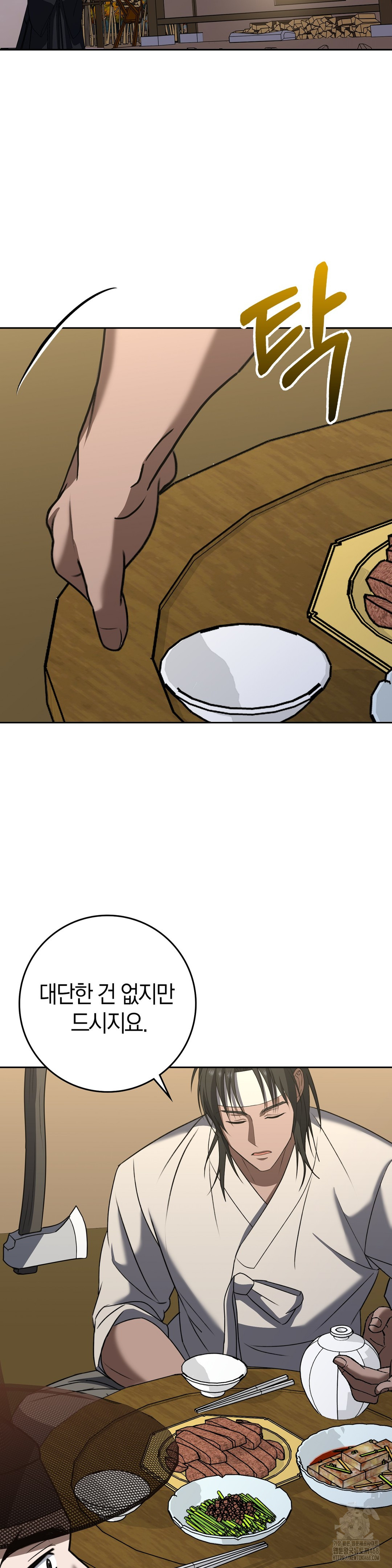 Baekjeong Raw Chapter 14 - Page 19